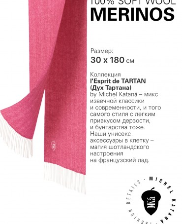 Шарф Унисекс FHs.W220_VN-2051/84.VIN